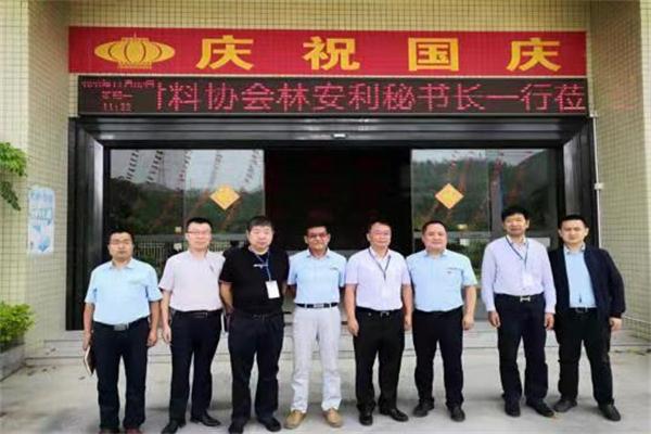 中国磁性材料协会秘书长林安利一行到访惠州福益乐公司（图1）.jpg