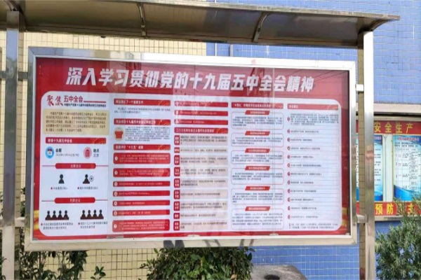 惠州福益乐党支部开展学习宣传党的十九届五中全会精神专题会议（图2）.jpg