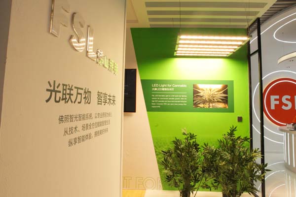 佛山照明展位现场2.jpg