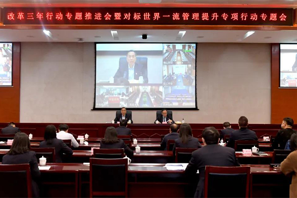 广晟集团召开改革三年行动专题推进会暨对标世界一流管理提升专项行动专题会.jpg