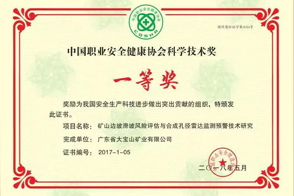 广晟集团控股上市公司广晟有色强化矿山风险管控、提升本质安全的经验做法得到我省应急管理厅充分肯定_图3.jpg