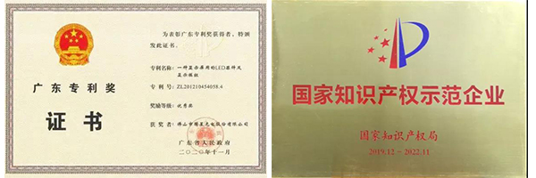 国际先进！广晟集团控股上市公司国星光电照明用LED光源技术成果喜传捷报！_图4.jpg