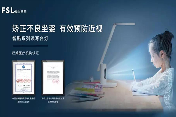 广晟集团控股上市公司佛山照明上榜2021企业标准“领跑者”榜单_图4.jpg