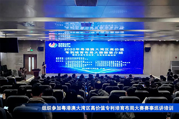 广晟集团控股上市公司国星光电专利突破千项 科技创新实力担当_图4.jpg