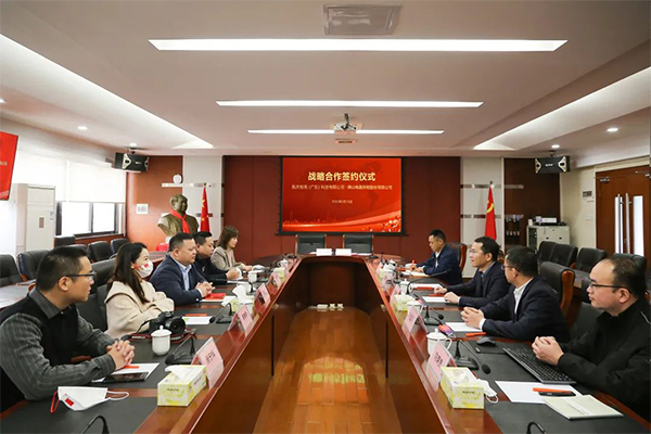 广晟集团控股上市公司佛山照明与航天柏克（广东）科技有限公司签订战略合作框架协议.jpg
