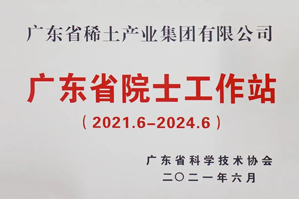 夯实自主创新能力 突破关键核心技术 广晟集团以科技创新为引擎 助力企业高质量发展-图1.jpg
