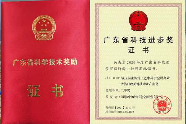 广晟集团控股上市公司中金岭南丹霞冶炼厂以党建引领聚合力 越是艰险越向前-图2.jpg