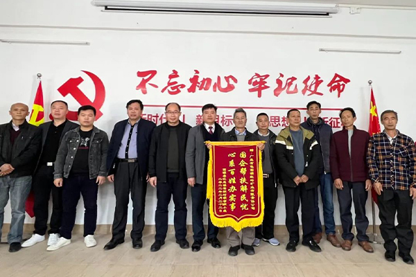 广晟有色红岭公司接连获赠6面锦旗-图5.jpg