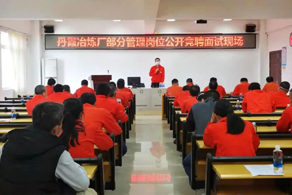 【三项制度改革攻坚行动专栏】（二）广晟集团中金岭南丹霞冶炼厂坚持以改革破局谋发展-图2.jpg