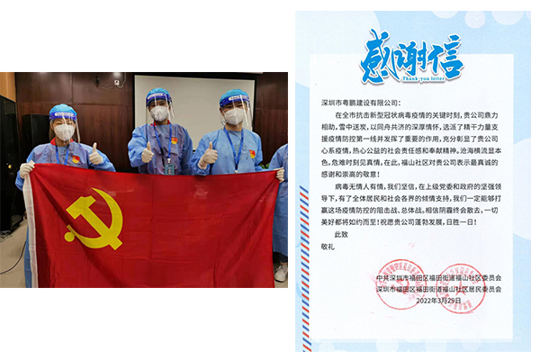 党有号召，必有响应 广晟地产粤鹏公司党委在疫情防控第一线践行初心使命-图1.jpg