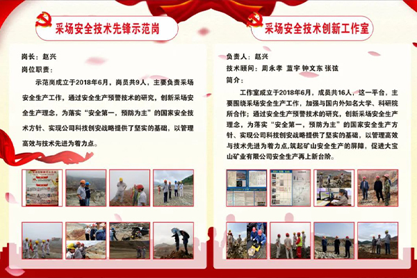 广晟有色大宝山矿党委构建“党建+”创新工作模式 推动党建工作与生产经营深度融合-图2.jpg