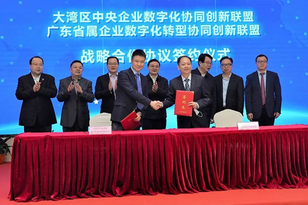 广东省属企业数字化转型协同创新联盟启动仪式暨数字化转型交流会在广州举行-图3.jpg