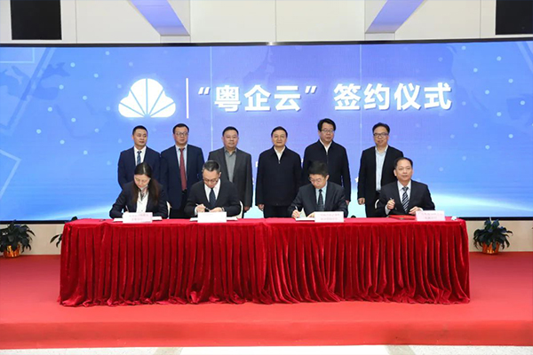 广东省属企业数字化转型协同创新联盟启动仪式暨数字化转型交流会在广州举行-图4.jpg