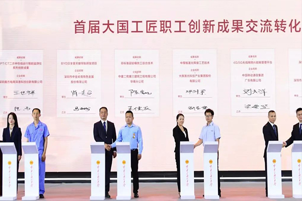 广晟集团控股上市公司中金岭南亮相首届大国工匠创新交流大会-图1.jpg