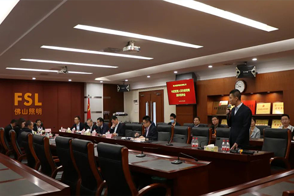 三项制度改革攻坚行动专栏--佛山照明图2.jpg