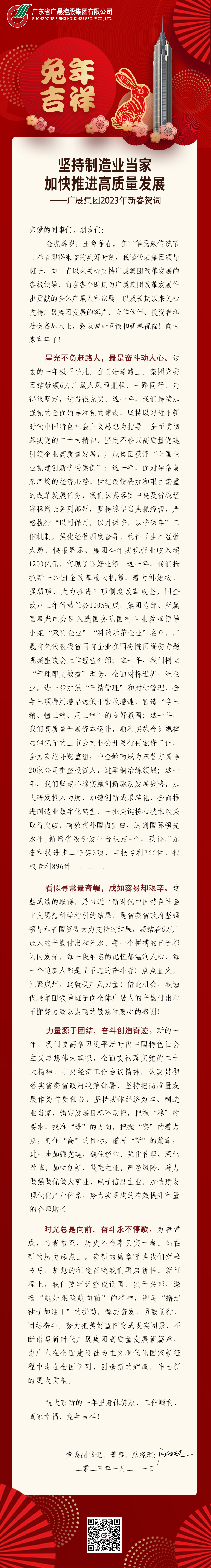 微信图片_20230121111003.png