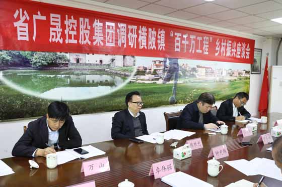 2023年12月6日至7日，陈胜光带队赴横陂镇调研“百千万工程”乡村振兴工作2.jpg