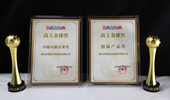 高工金球奖.jpg