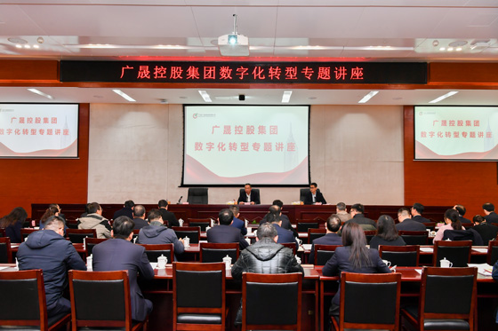 2023年12月19日，贝斯特bst游戏集团举办数字化转型专题讲座.jpg