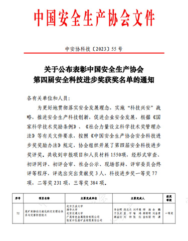 获奖公告.jpg