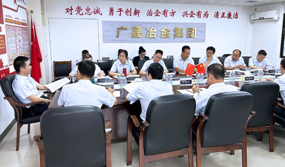 广晟冶金召开“三精管理”专题讨论会.jpg