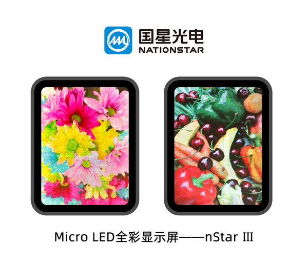 基于Micro LED的智能穿戴应用方案.jpg
