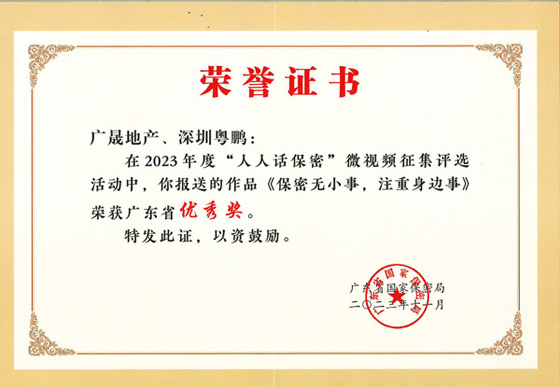 获奖证书.jpg