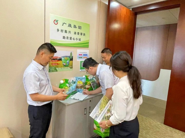 贝斯特bst游戏集团挂牌设立“助农爱心小站”_副本.jpg