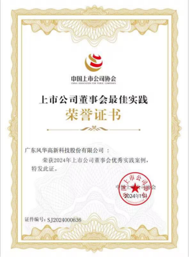 荣誉证书_副本.png